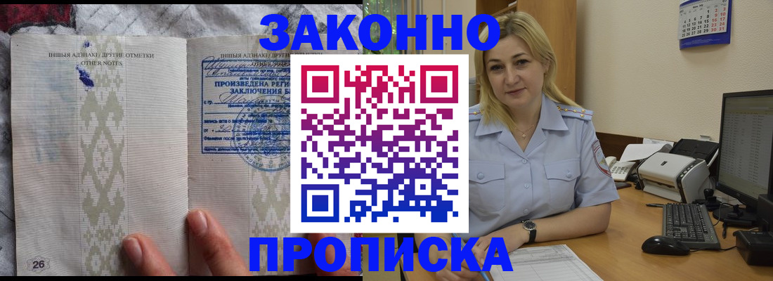 прописка иностранных граждан в Черноголовке