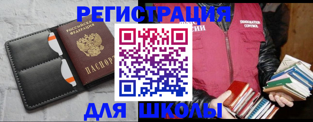 регистрация для дет. сада в Черноголовке
