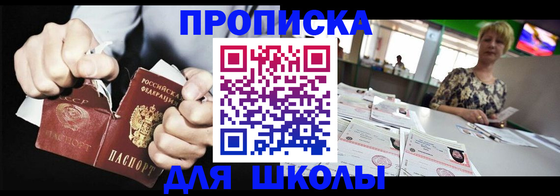 прописка поиск в Черноголовке