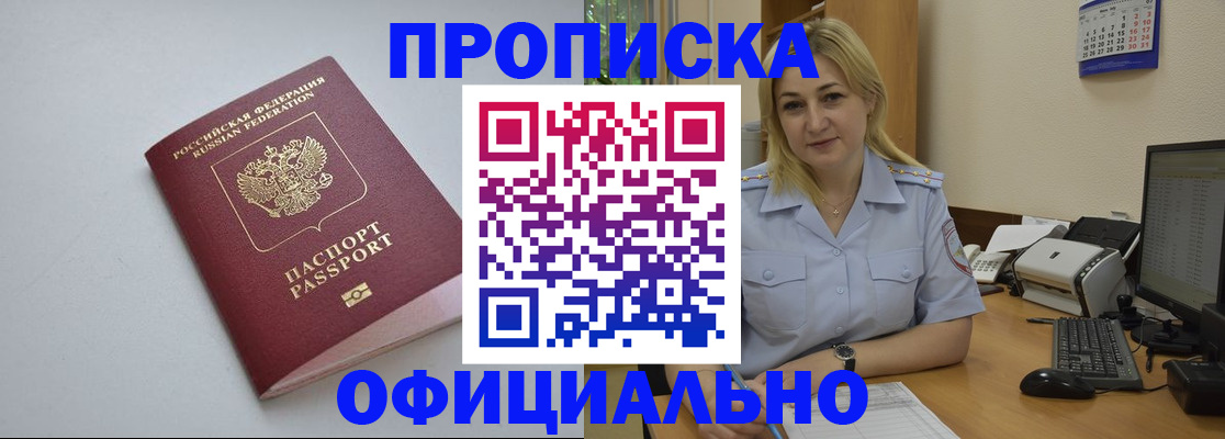найти адрес прописки в Черноголовке
