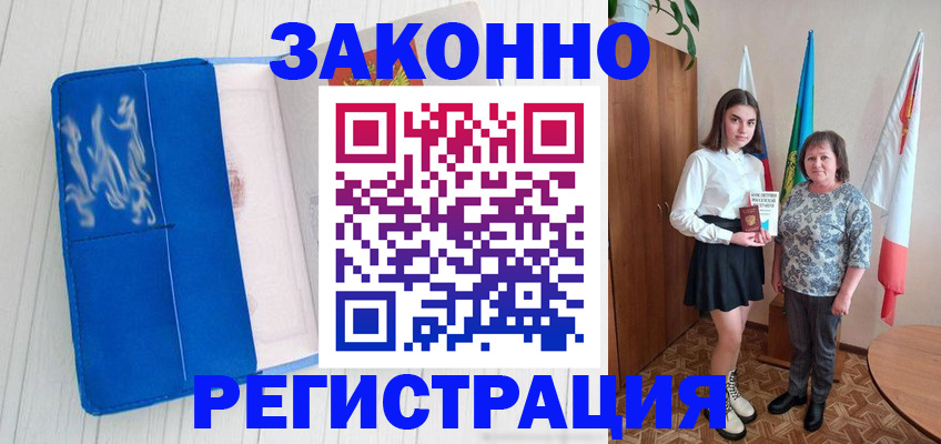 прописка в квартире в Черноголовке